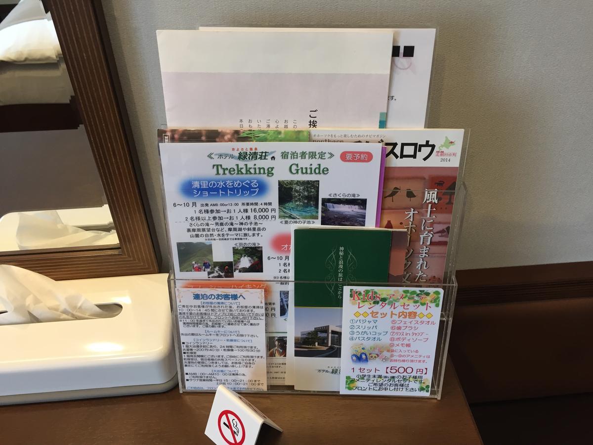 Kiyosato Onsen Hotel Ryokuseisou Экстерьер фото